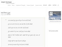 Tablet Screenshot of mastvichaar.com